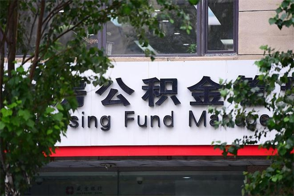 岳阳公积金封存之后怎么取出来（公积金封存后如何提取）